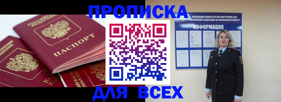 прописка от собственника в Нижнем Тагиле