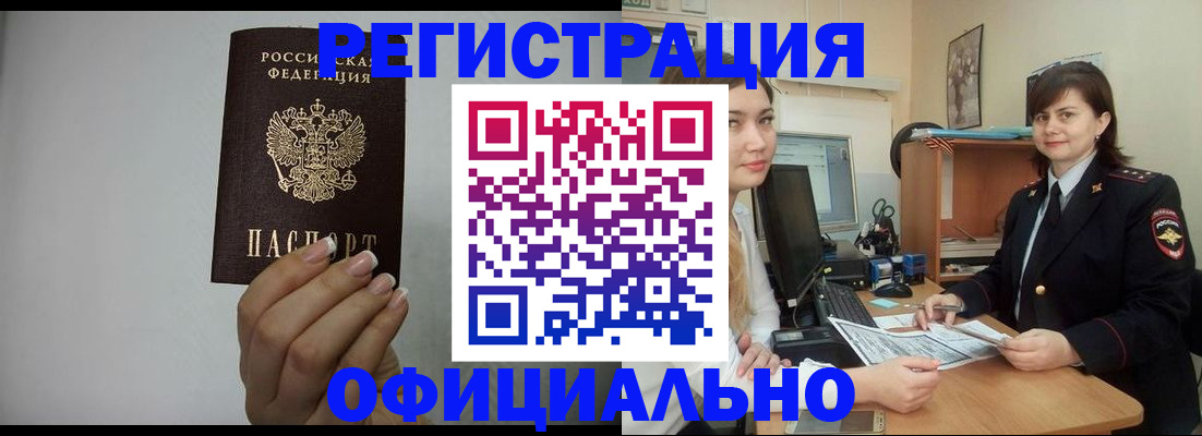 временная регистрация гарантия в Нижнем Тагиле